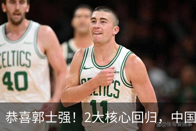 恭喜郭士强！2大核心回归，中国男篮大战日本队，必须赢20分，央视CCTV5直播