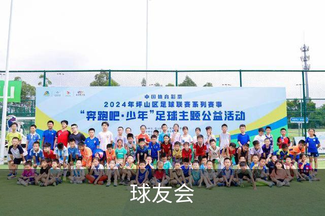 球友会公司简介图片