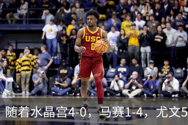 随着水晶宫4-0，马赛1-4，尤文5-0奈梅亨，欧联最新积分榜出炉